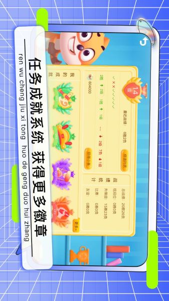 野狐少儿围棋软件图2