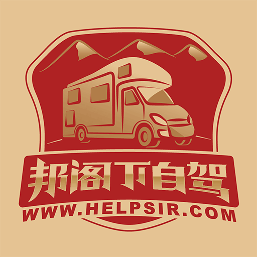 邦阁下自驾app图标