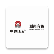 湖南有色app图标