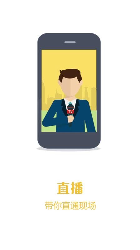 鹰潭头条app图3