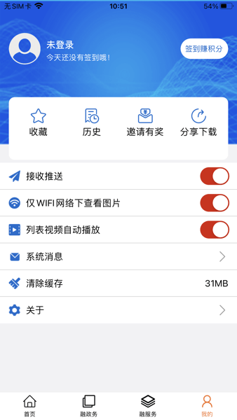 梦幻阿尔山app图1