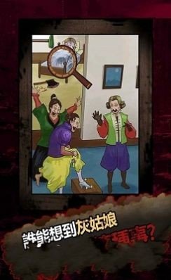 恐怖黑童话手机版图2