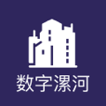 数字漯河app图标