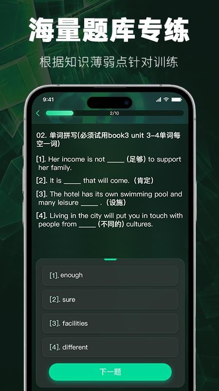 暴学app图2