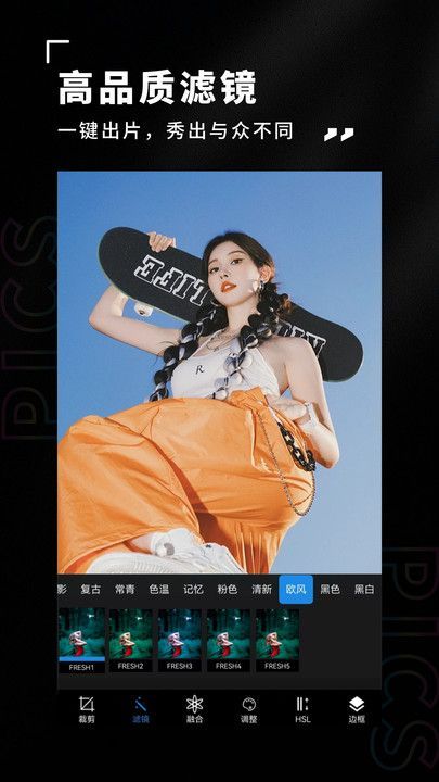 Pics滤镜大师app图2