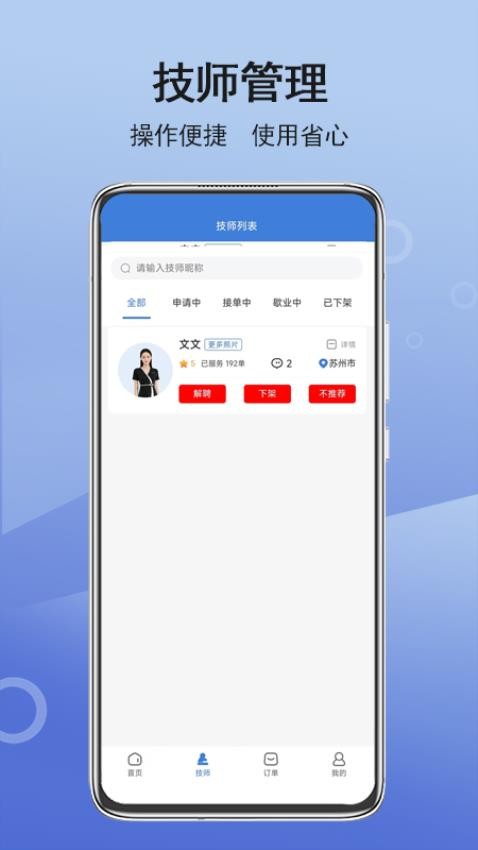 九点商户管理app