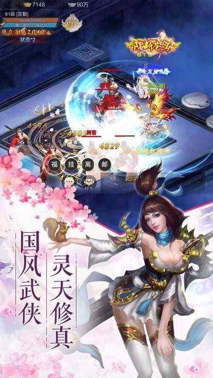 将夜前传最新版图3