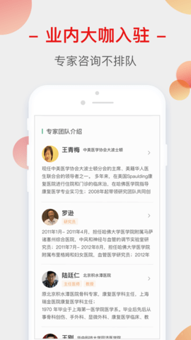 健康生活圈app图2
