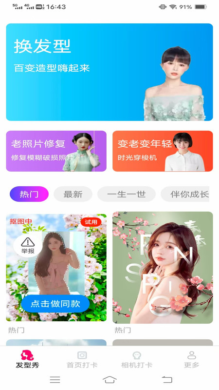 灵犀免费相机软件图1