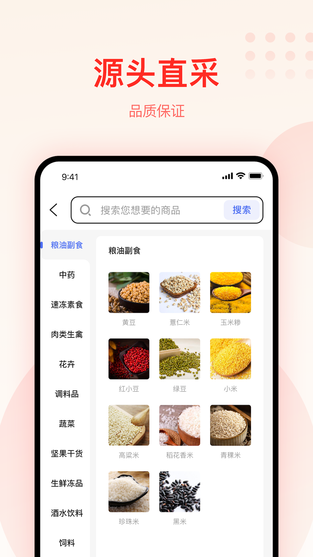 大圣农业app图1