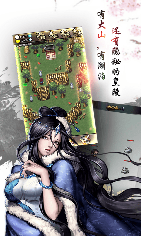 叫我锦衣卫图2