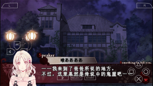 魔鬼恋人汉化图3