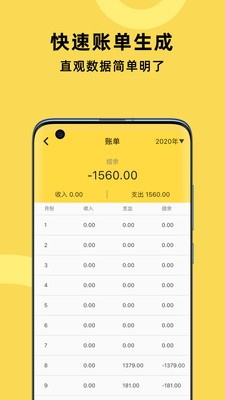 菜鸟记账app图3