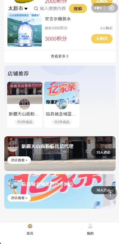 亿家亲app图5