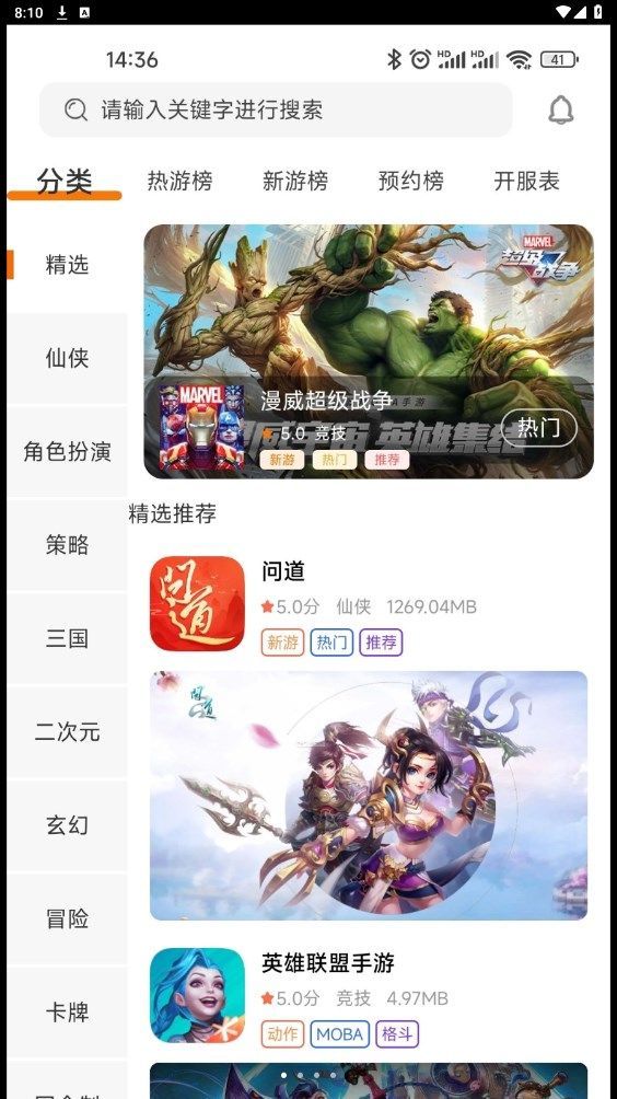 230想玩app图3