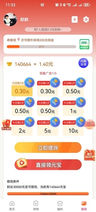 富小兔软件