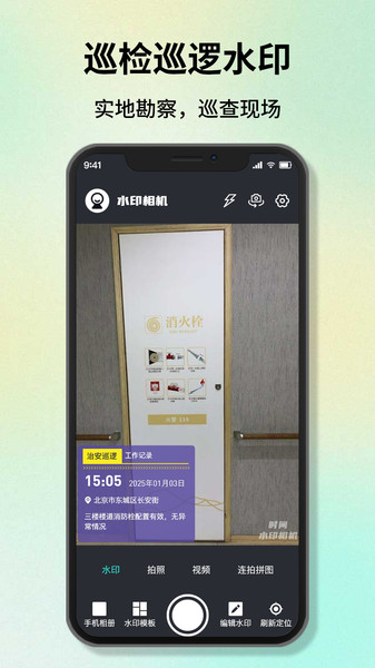 改时间水印相机app图3