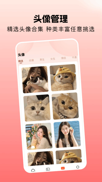 壁纸图片免费app图4
