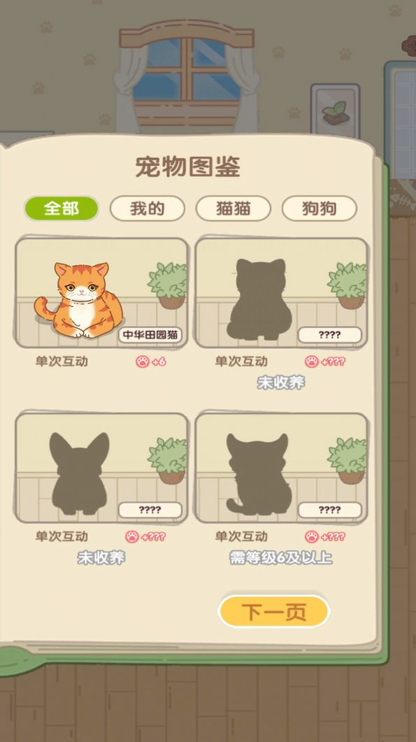 养成真的难游戏图3