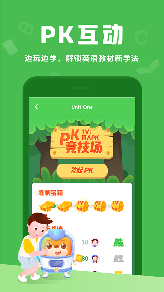 大卫熊英语app图2