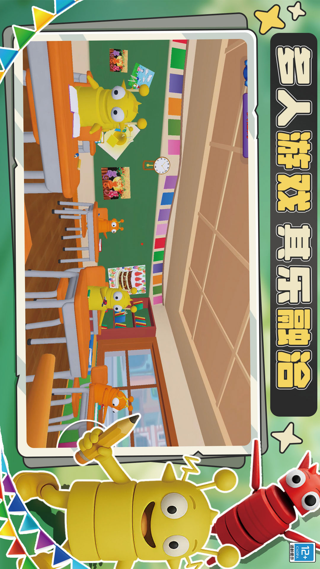 刺激大作战游戏