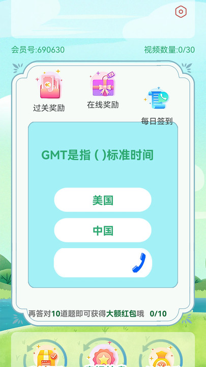 万题坊软件图2