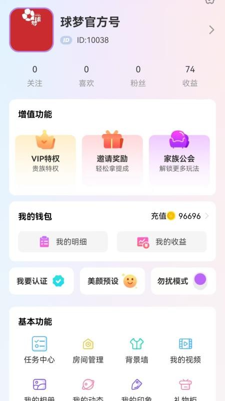球梦体育app