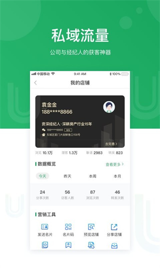 U+ app图1