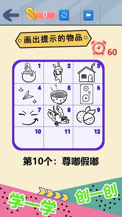 自己画自己猜游戏图3