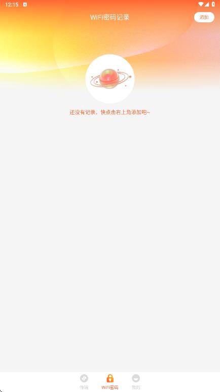 天天克隆互传app图4