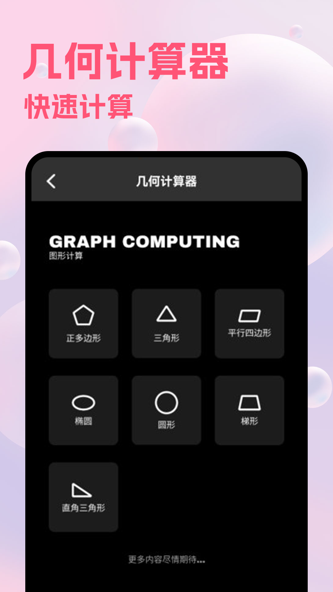隐藏计算机app图1