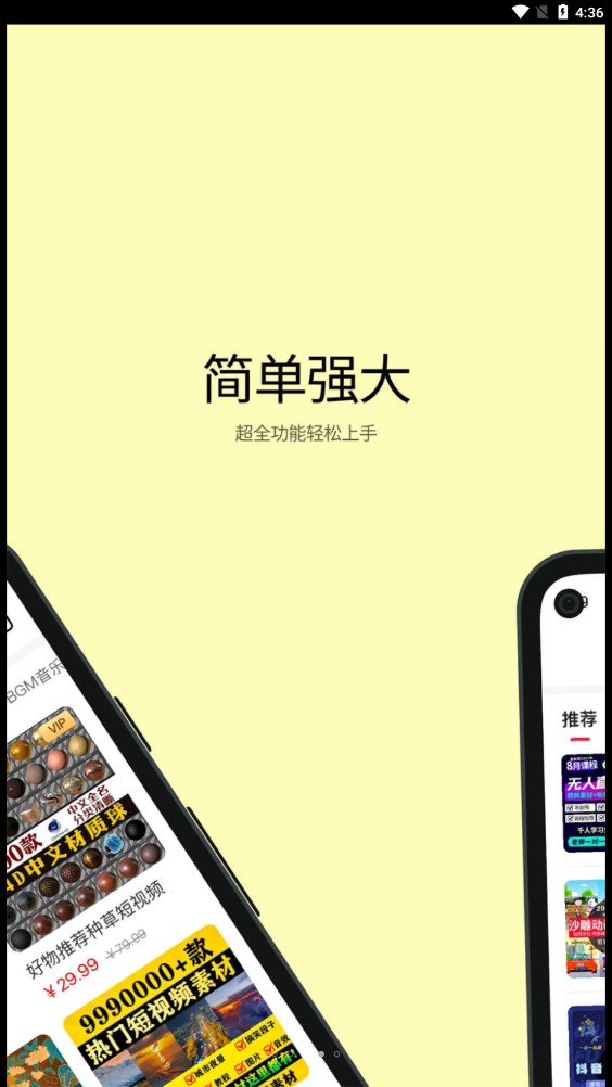 学习喵app图1