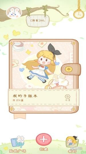 点点手账软件图4