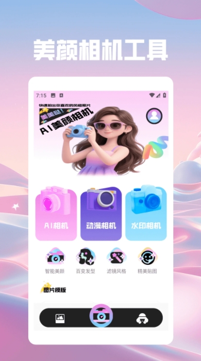 游咔Pro app图2