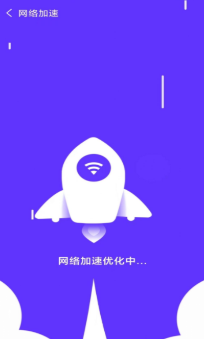 快了上网app图2