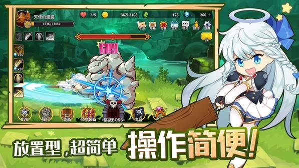 大天使养成记最新版图1