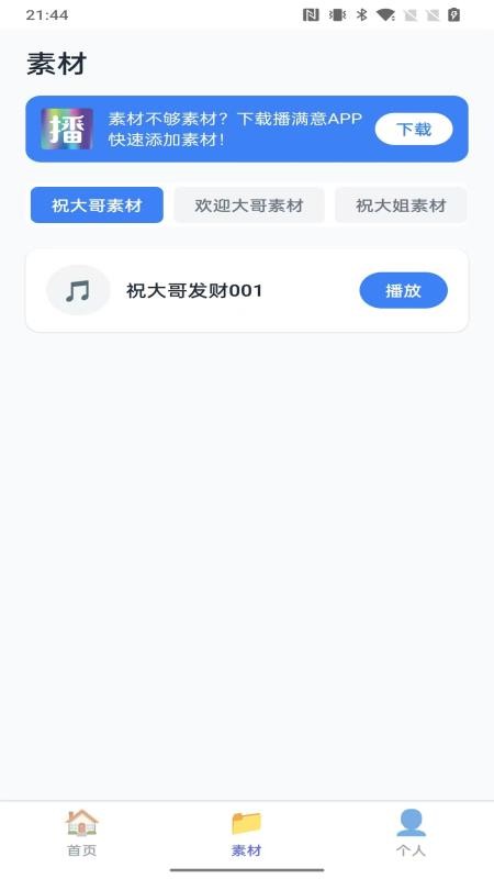 主播易app图3