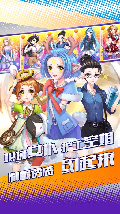 恋爱高手最新版图2