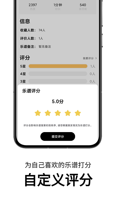 二哈自动弹琴app图2