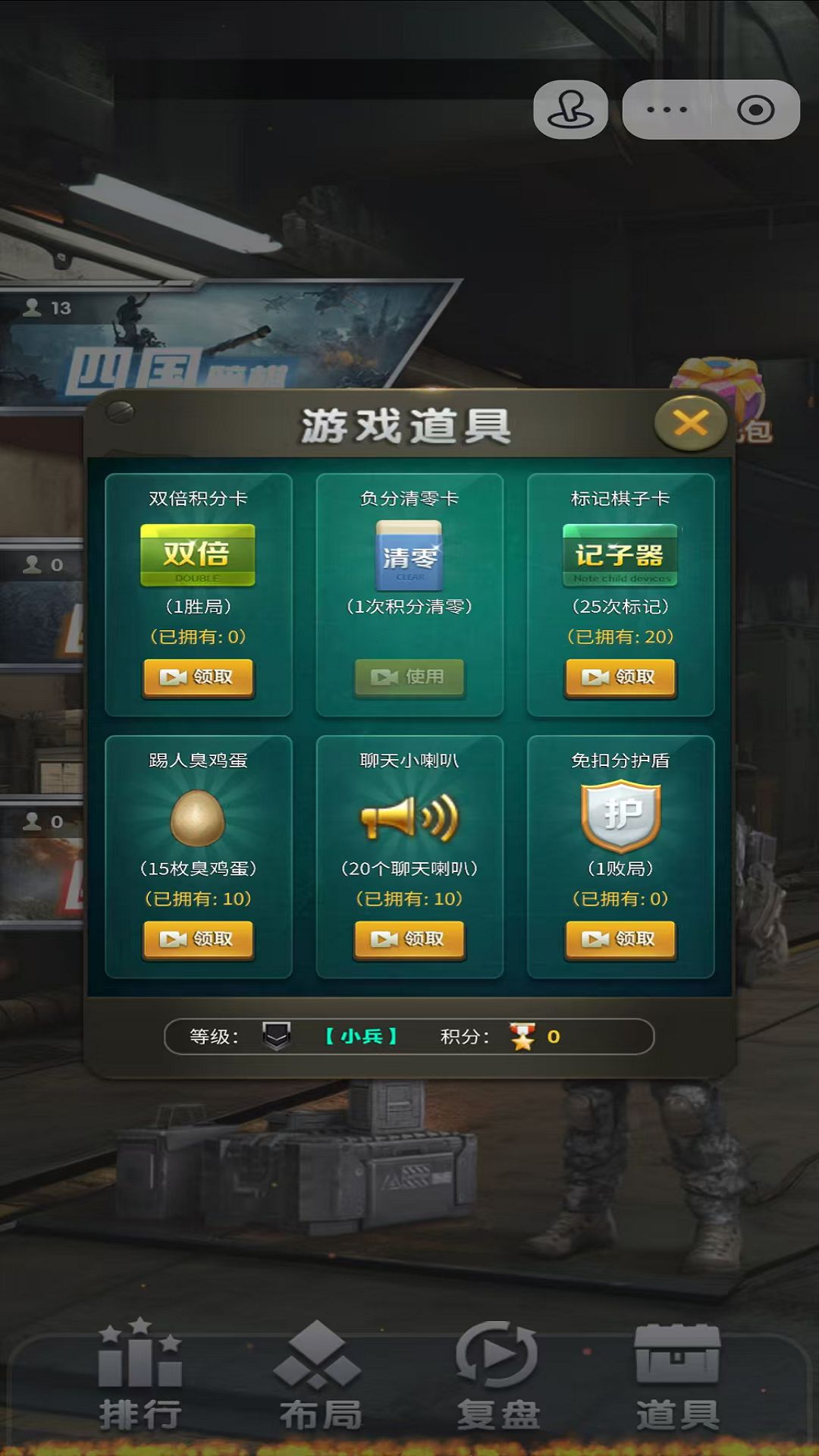 元游军棋游戏图1