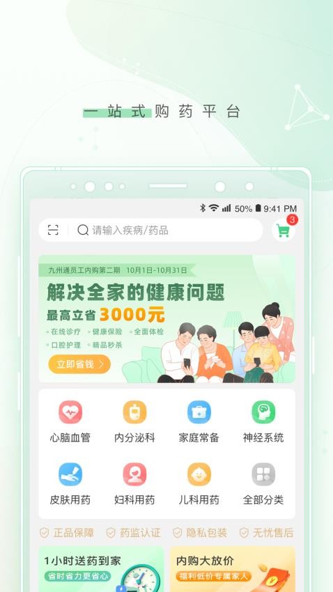 幂健康app