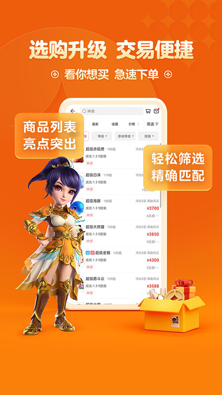 梦幻藏宝阁最新版图1