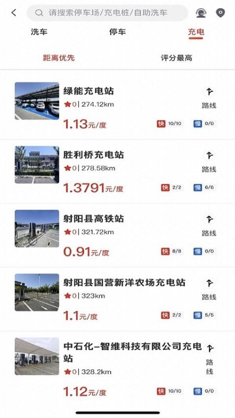 鹤乡智行app