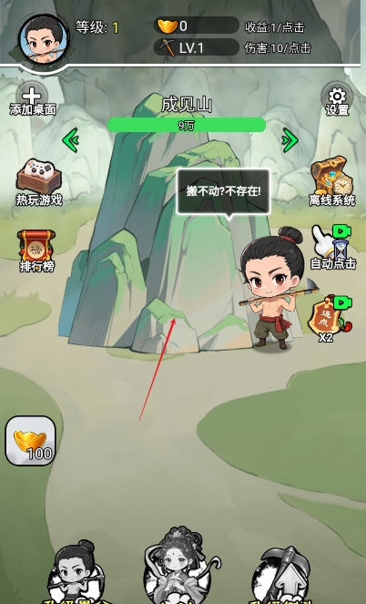 成见山连着山外山官网版图4