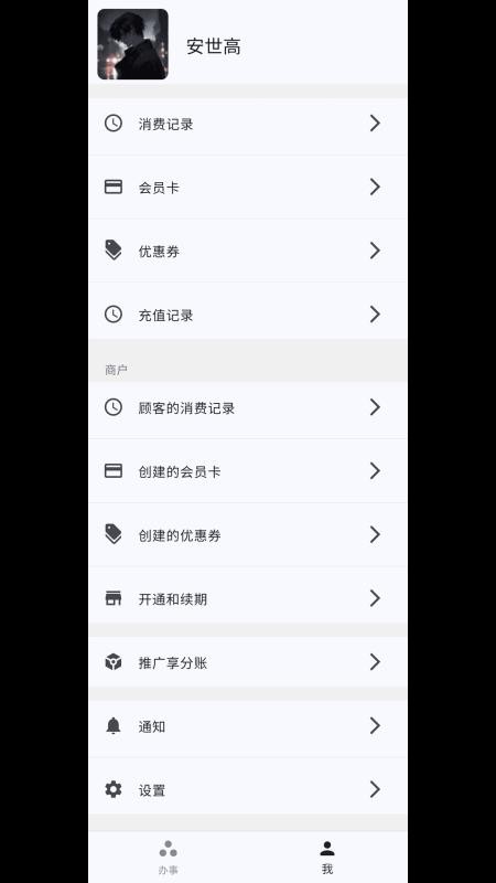 充广广app图3