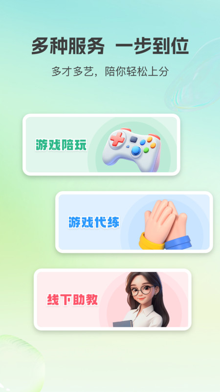 小游嗒嗒app