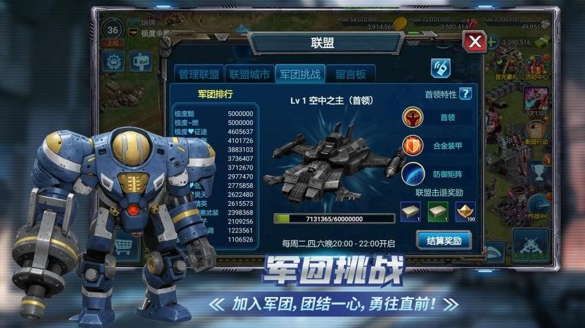 战警：大国崛起游戏图1