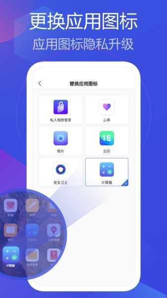 私人相册管家app图1