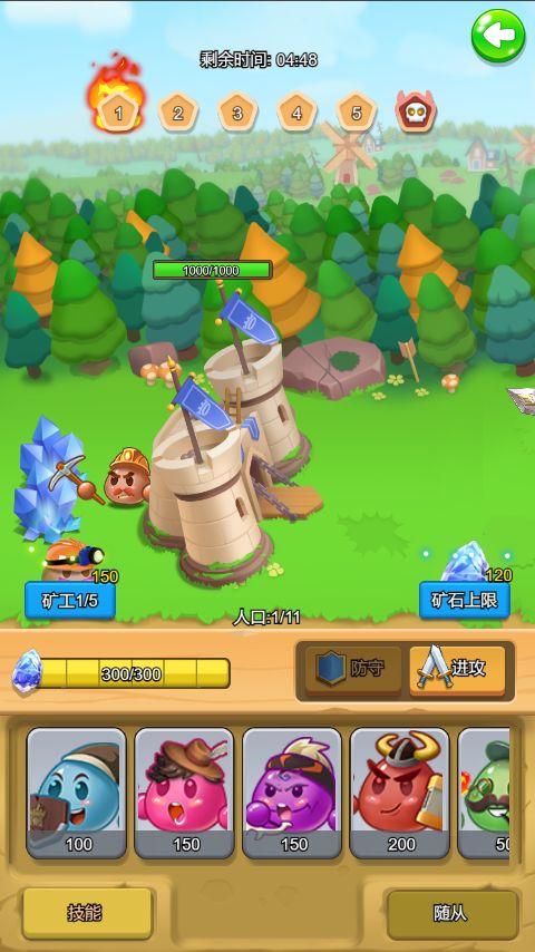 战斗吧团子最新版图3