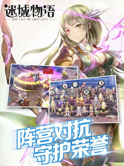 迷城物语游戏百度版图2